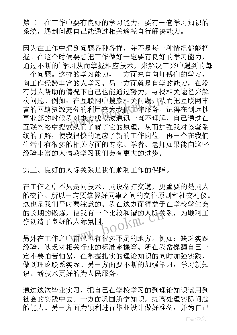 2023年公安局办公室个人工作总结 实习个人工作总结(大全7篇)