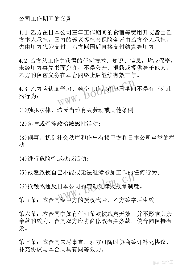 拍电影的合同(汇总6篇)