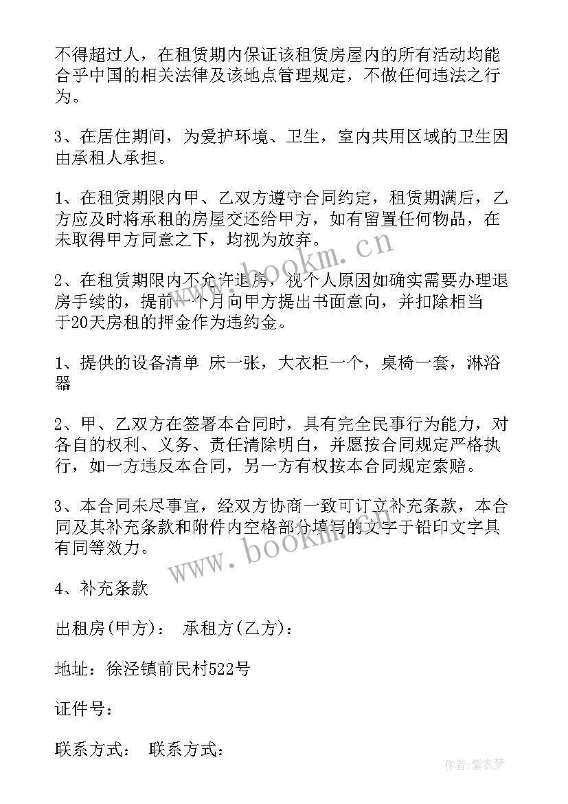 最新店面合作协议书(大全6篇)