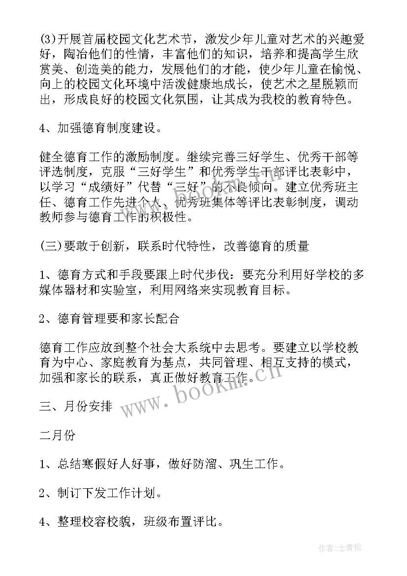 2023年团队经理工作总结 团队工作计划(优质8篇)