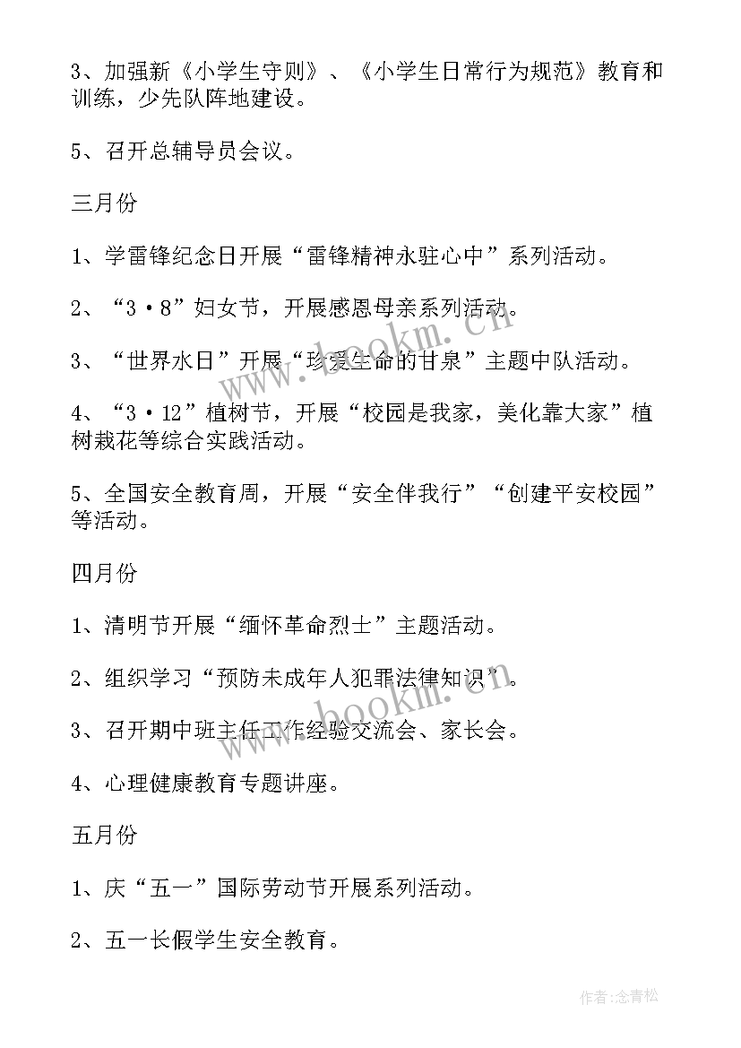 2023年团队经理工作总结 团队工作计划(优质8篇)