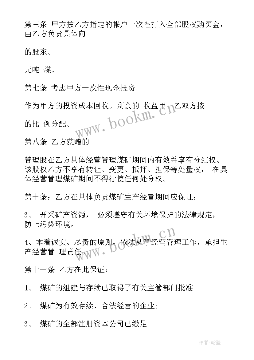 2023年土地合作建设合同(优秀9篇)