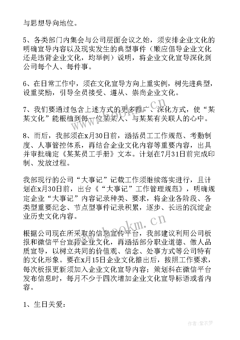 2023年餐饮工作计划书详细 工作计划餐饮(通用10篇)