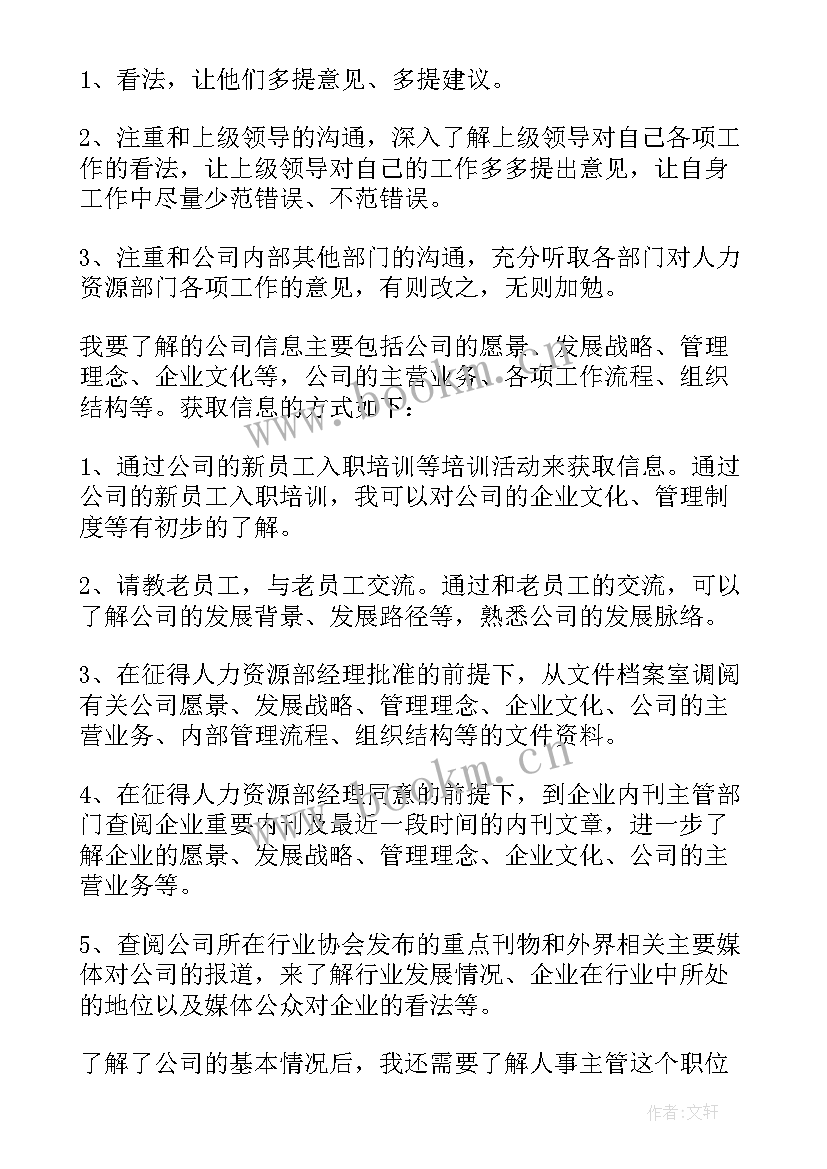 凉菜主管年终总结(汇总10篇)