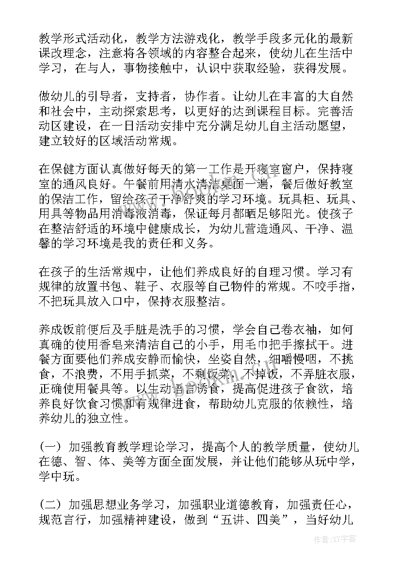 最新班组工作计划和目标 目标工作计划(优质7篇)