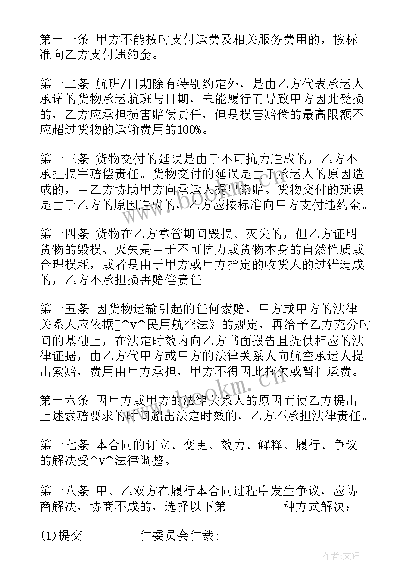 海鲜店租人家合同(汇总7篇)