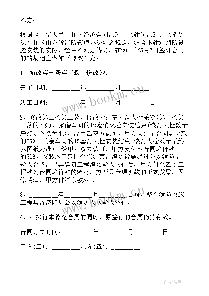 2023年楼梯安装要求 电梯安装合同(汇总10篇)