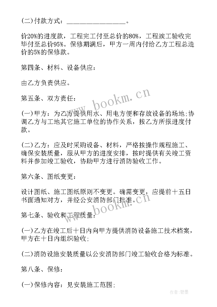 2023年楼梯安装要求 电梯安装合同(汇总10篇)