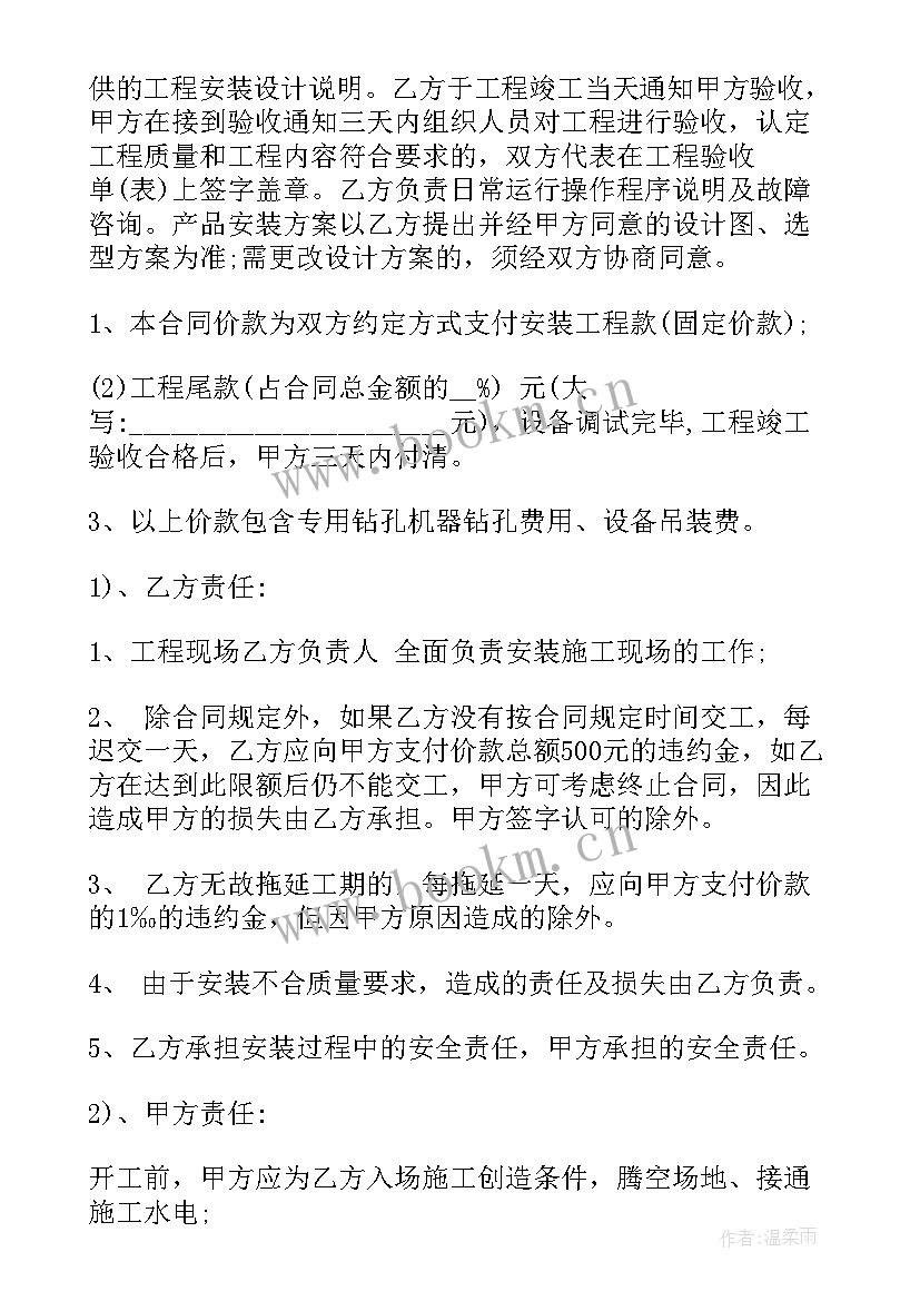 2023年空调合同需要注意(实用5篇)