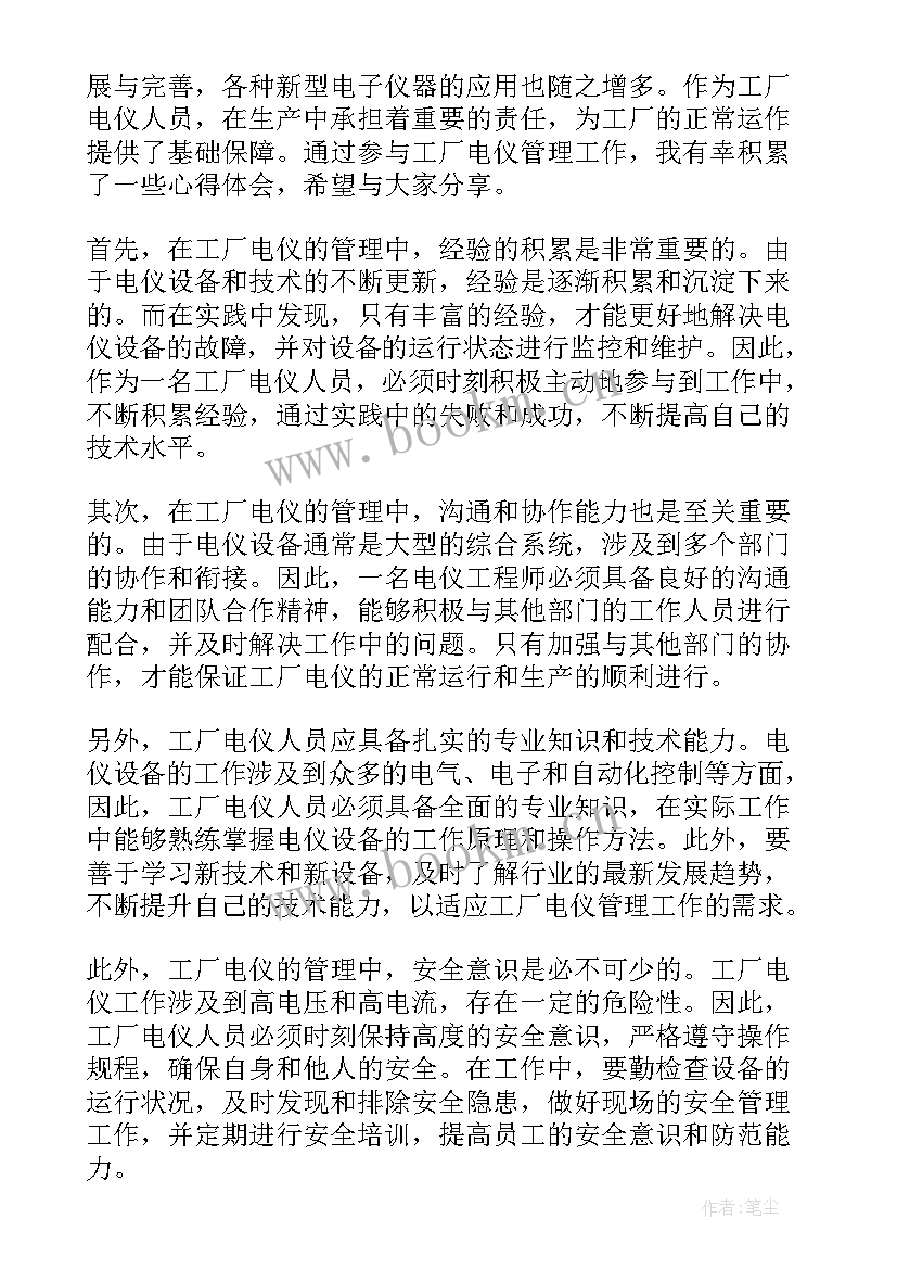 工厂实践心得体会(大全6篇)