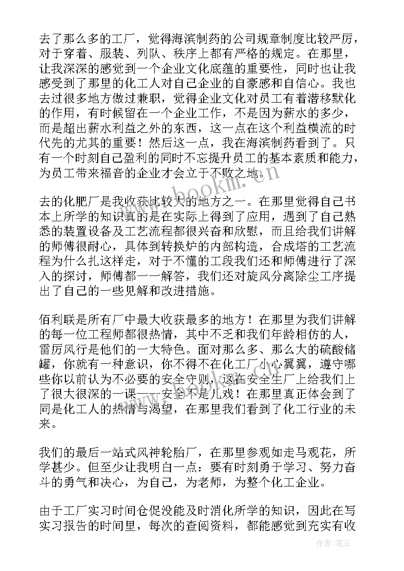 工厂实践心得体会(大全6篇)