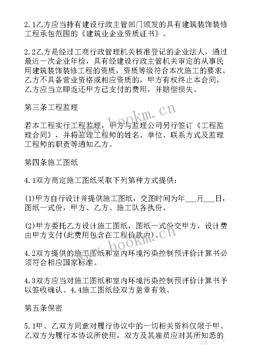 办公场地装修方案策划书 企业办公室装修合同(汇总7篇)