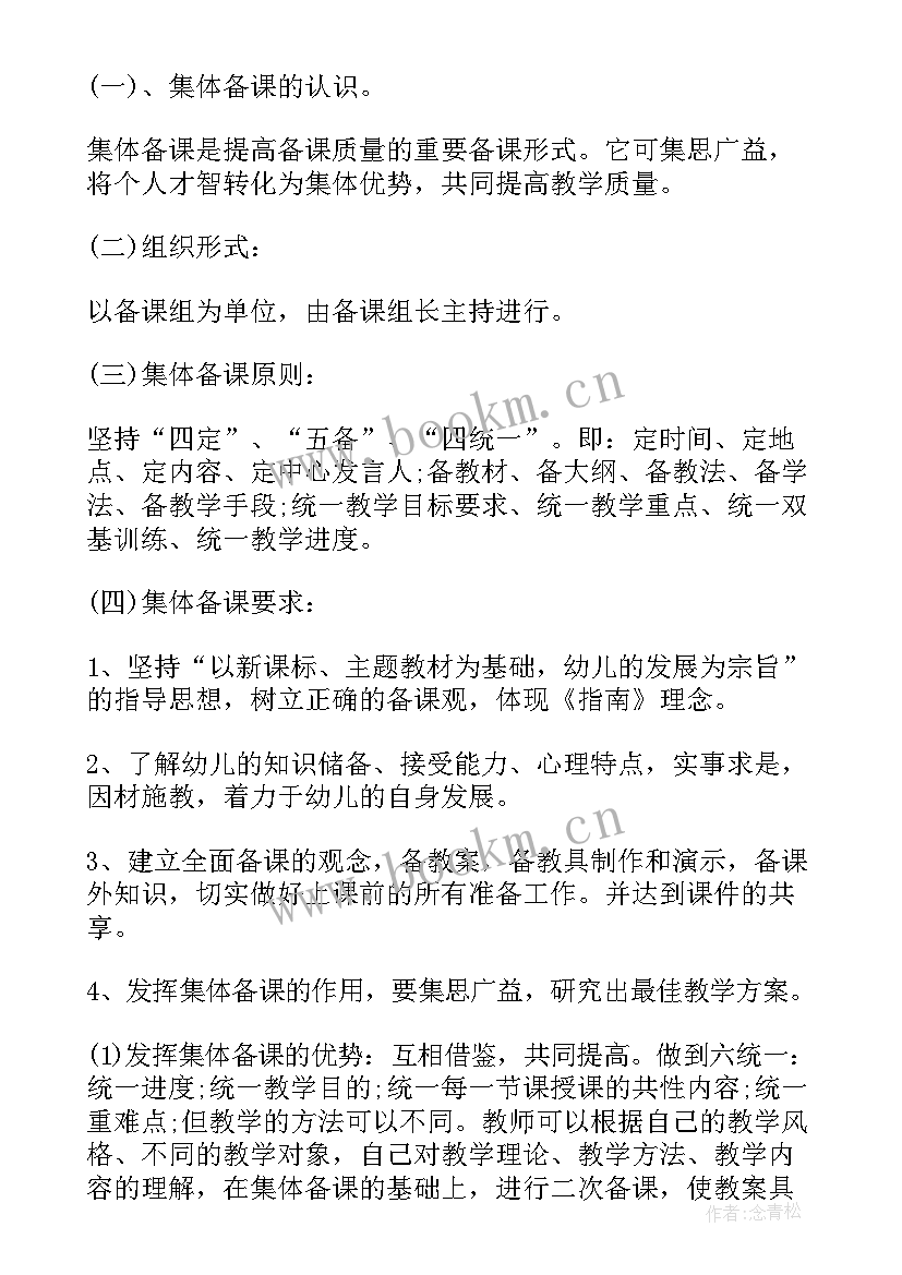 住校教官计划书 幼儿园教官工作计划实用(大全5篇)