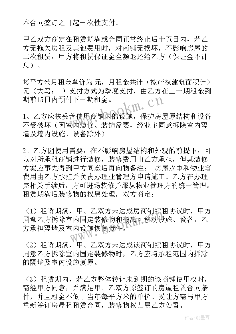 房屋租赁合同 商用房屋租赁合同(精选10篇)