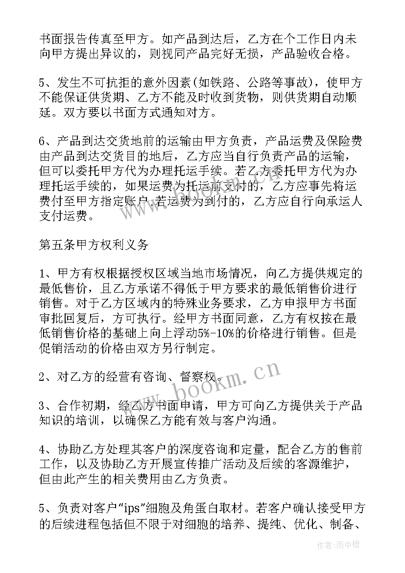 服装订单合同(精选5篇)