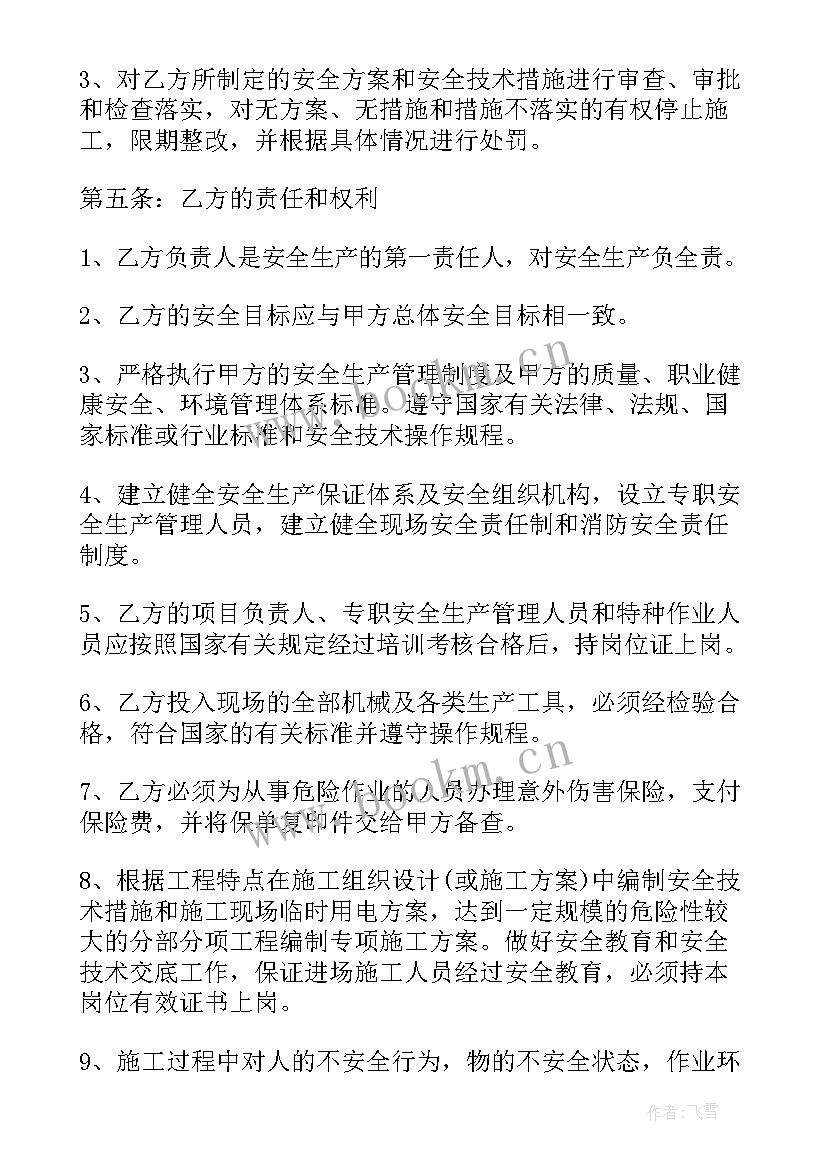 2023年雇佣短期劳动合同(优秀8篇)