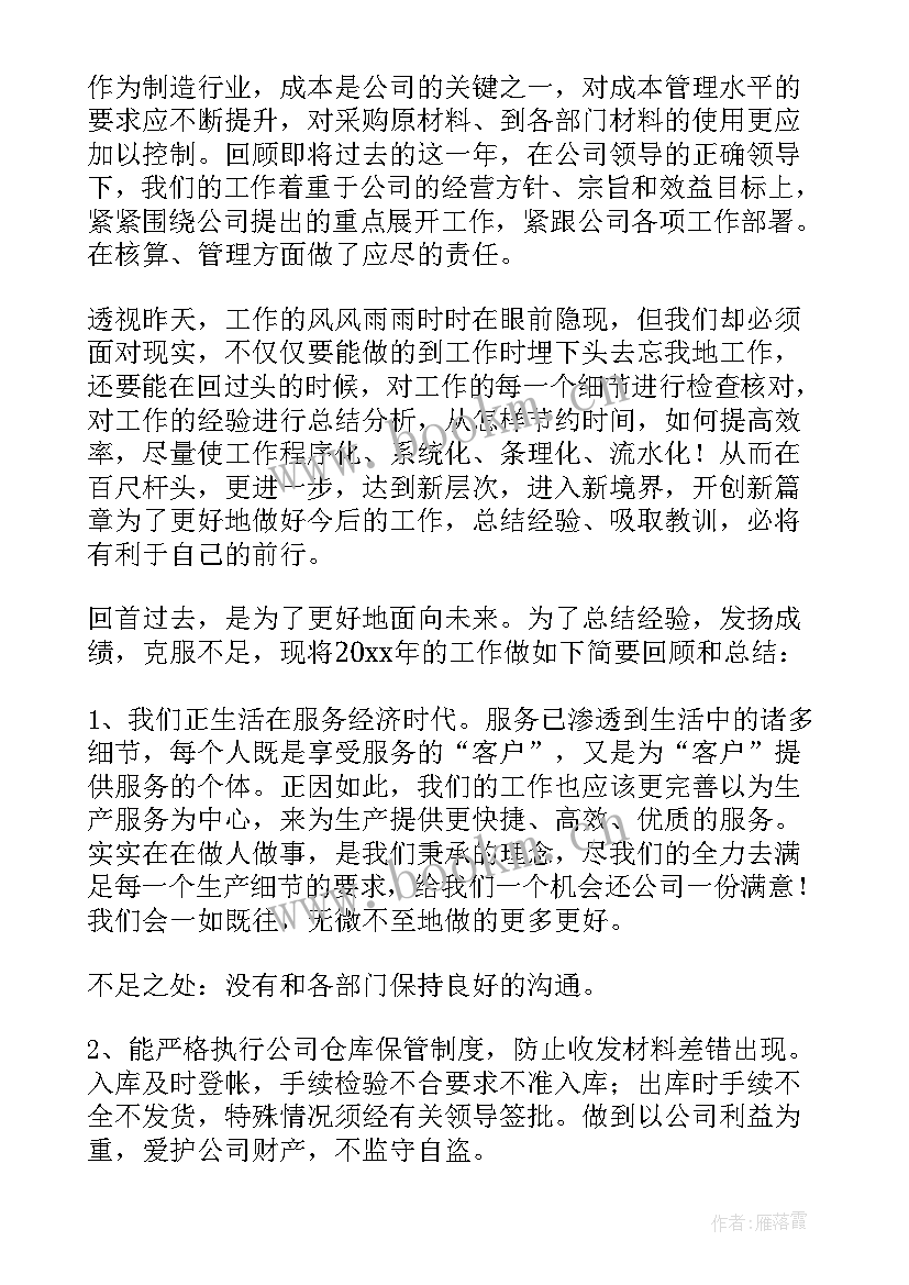 最新文献管理工作 管理心得体会(实用9篇)