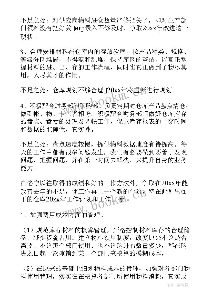 最新文献管理工作 管理心得体会(实用9篇)