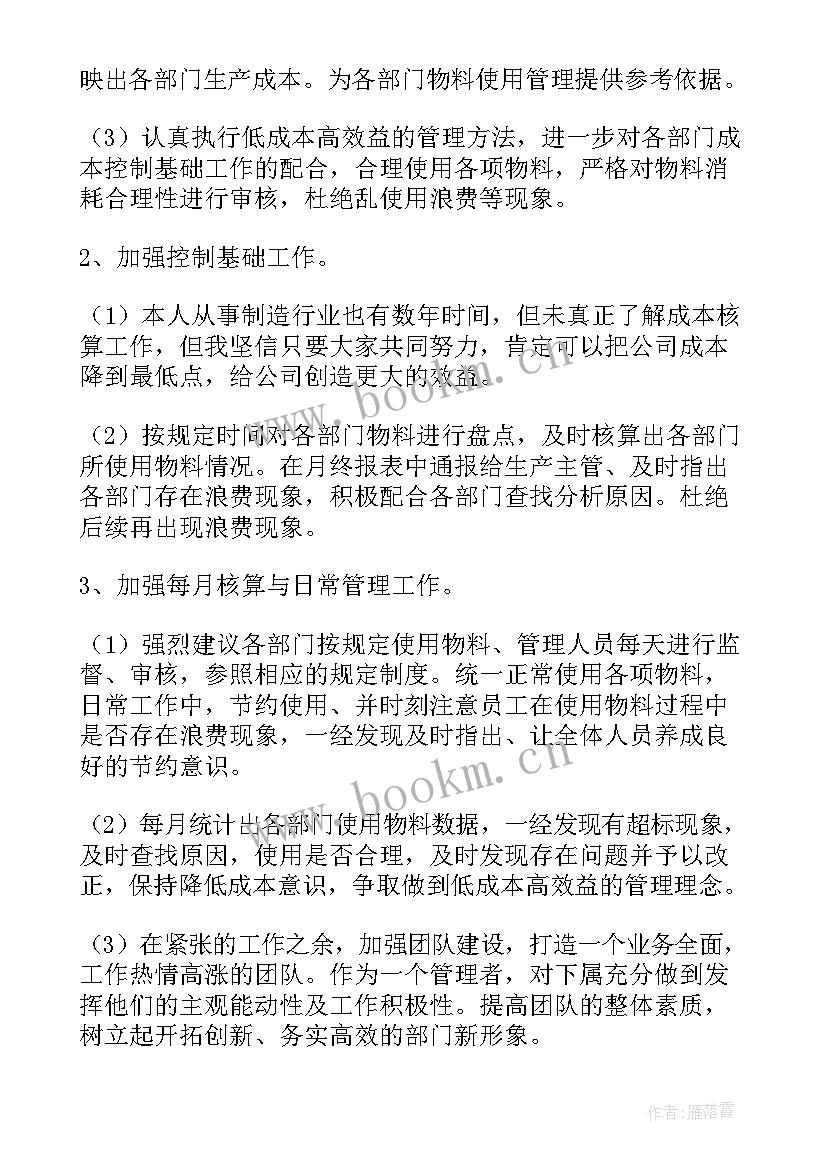 最新文献管理工作 管理心得体会(实用9篇)