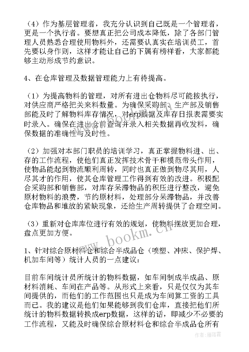 最新文献管理工作 管理心得体会(实用9篇)