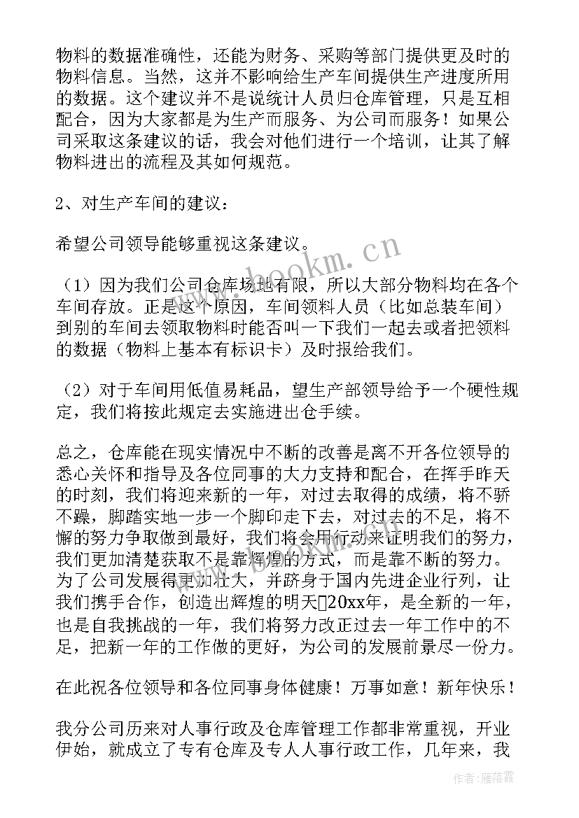 最新文献管理工作 管理心得体会(实用9篇)