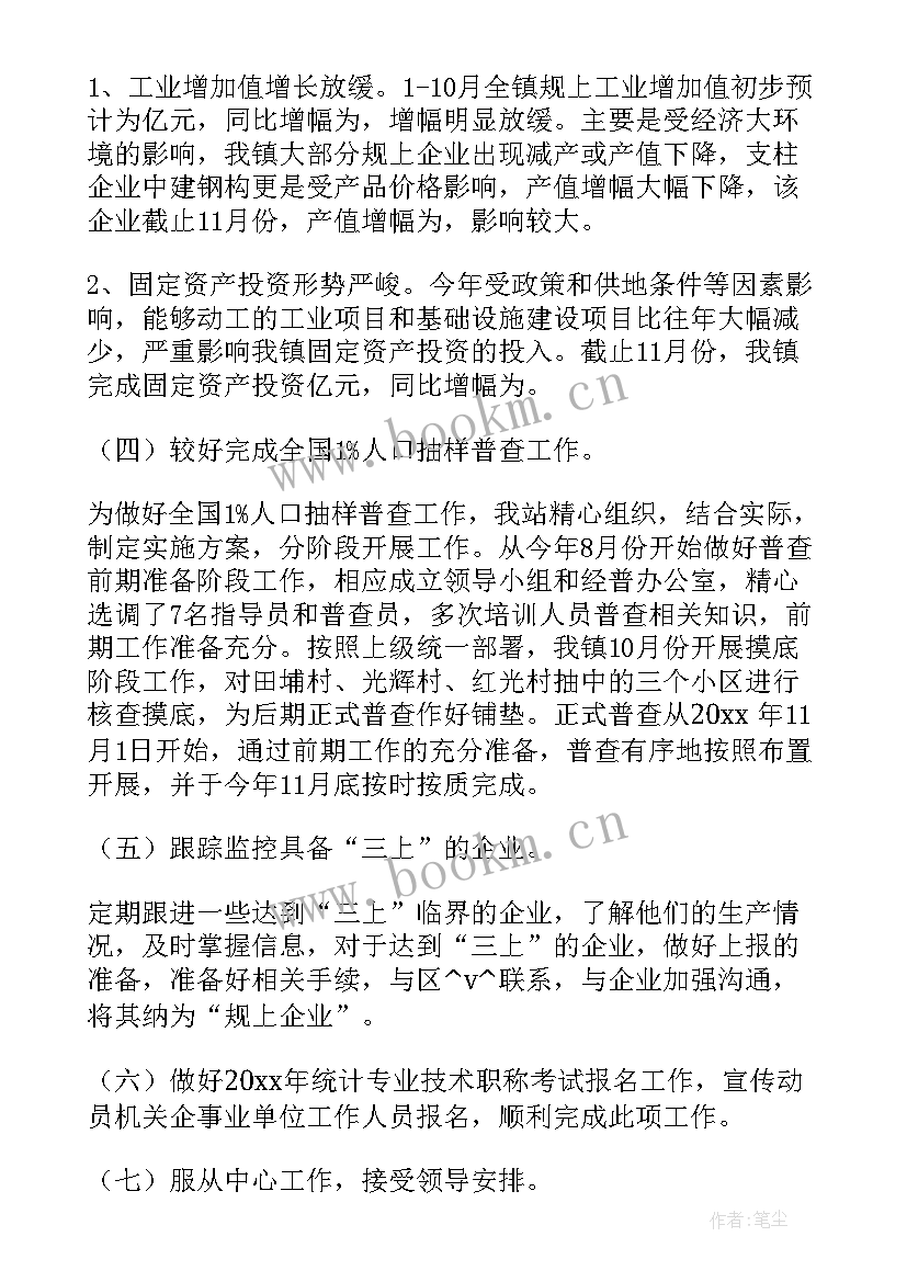 信息采集工作开展情况 干部信息采集录入工作计划热门(汇总5篇)