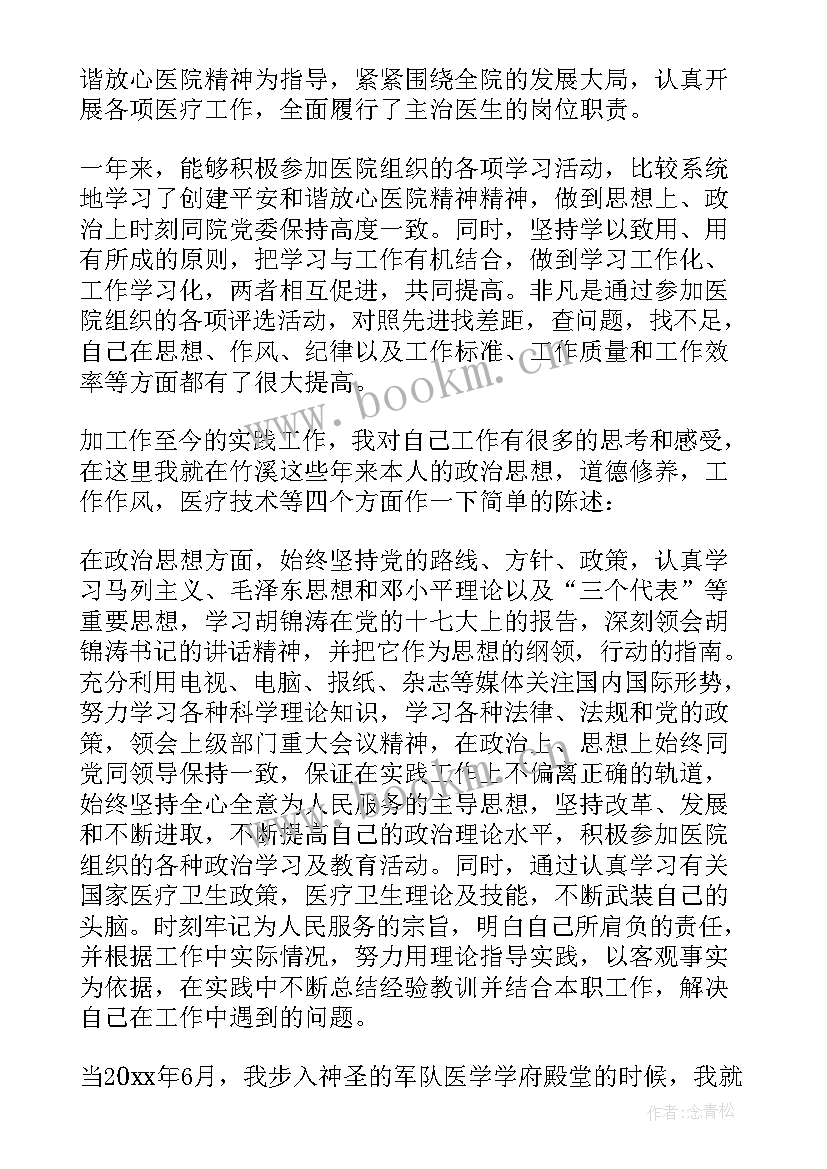 最新皮肤科个人工作总结和计划 皮肤科护理年终工作总结(实用8篇)