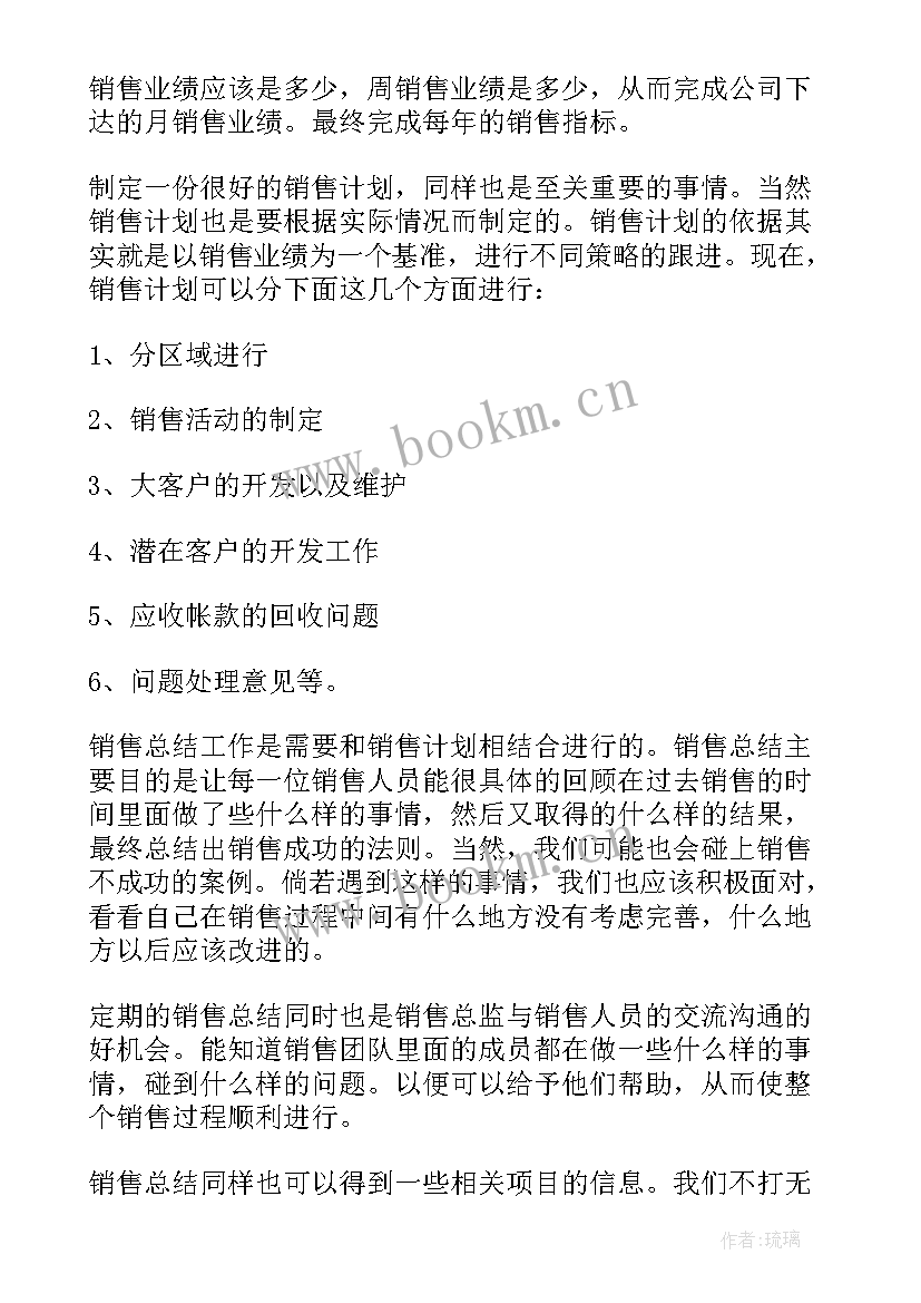 电话销售年初工作计划(大全9篇)