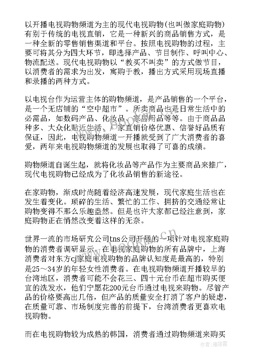 最新化妆工作总结与计划(实用6篇)