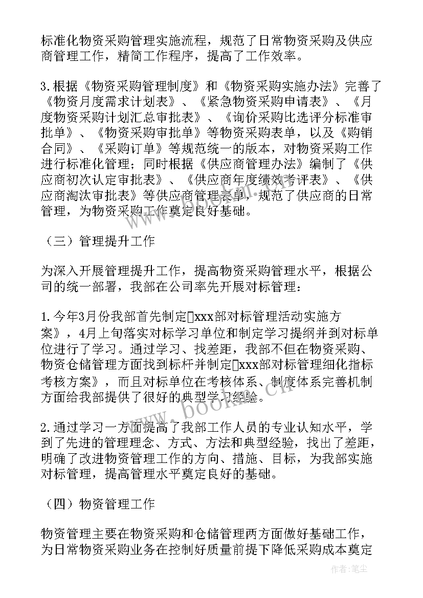 工作总结体会与收获 收获工作总结(优秀10篇)