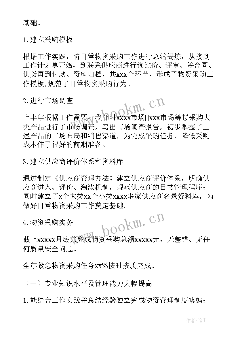 工作总结体会与收获 收获工作总结(优秀10篇)