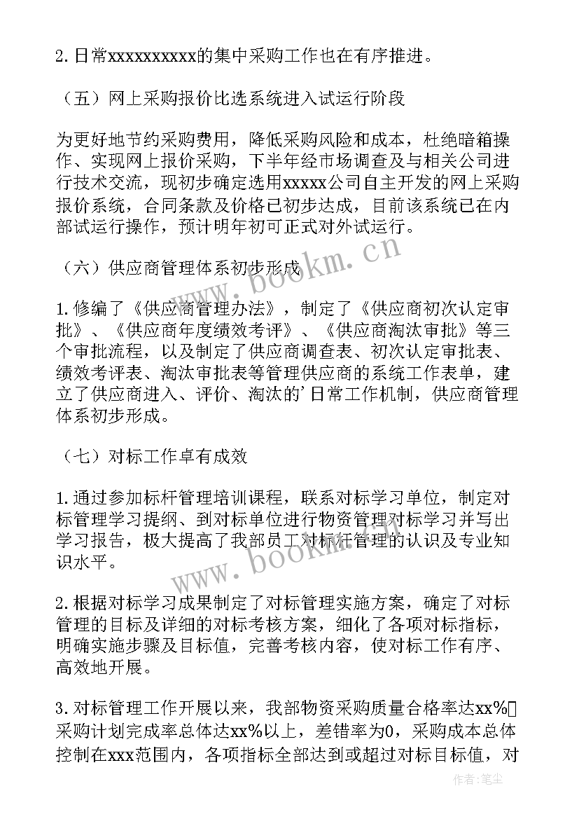 工作总结体会与收获 收获工作总结(优秀10篇)