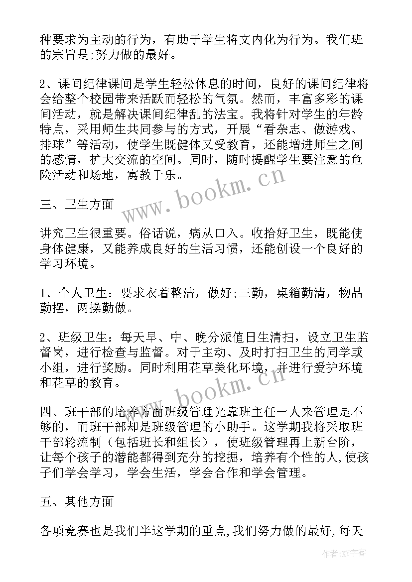 2023年主任的工作总结 初三副班主任工作总结班主任工作总结(实用10篇)