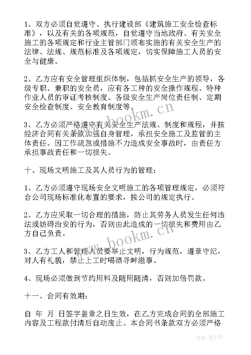 最新外墙施工安全协议书(优质10篇)