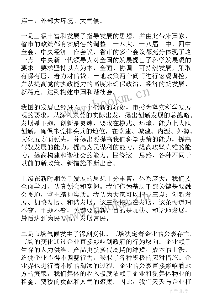 商务工作总结 个人工作总结发言稿(大全8篇)