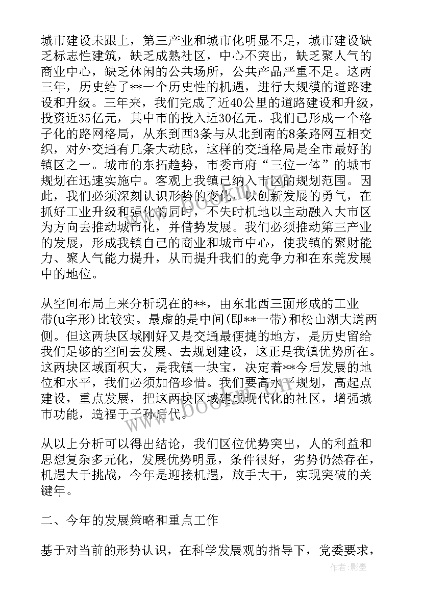 商务工作总结 个人工作总结发言稿(大全8篇)