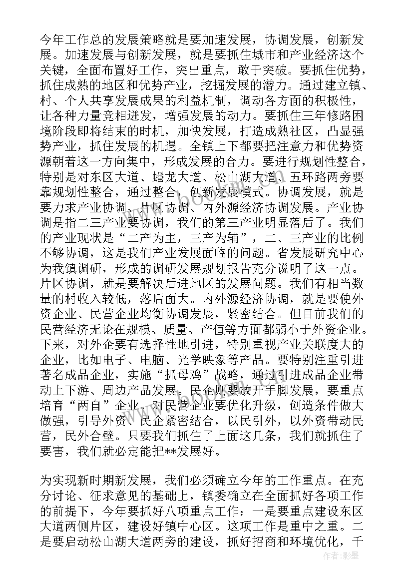 商务工作总结 个人工作总结发言稿(大全8篇)