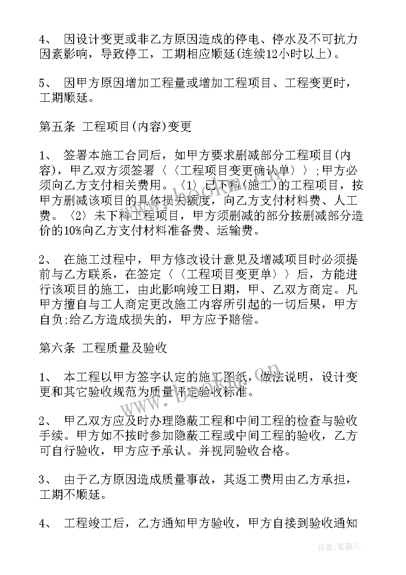 别墅租赁合同 装饰别墅合同(模板7篇)