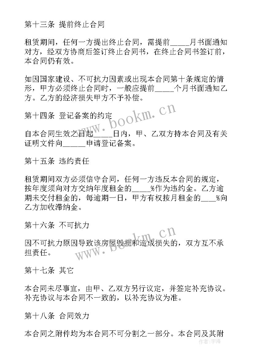 房屋买卖定金合同(模板8篇)