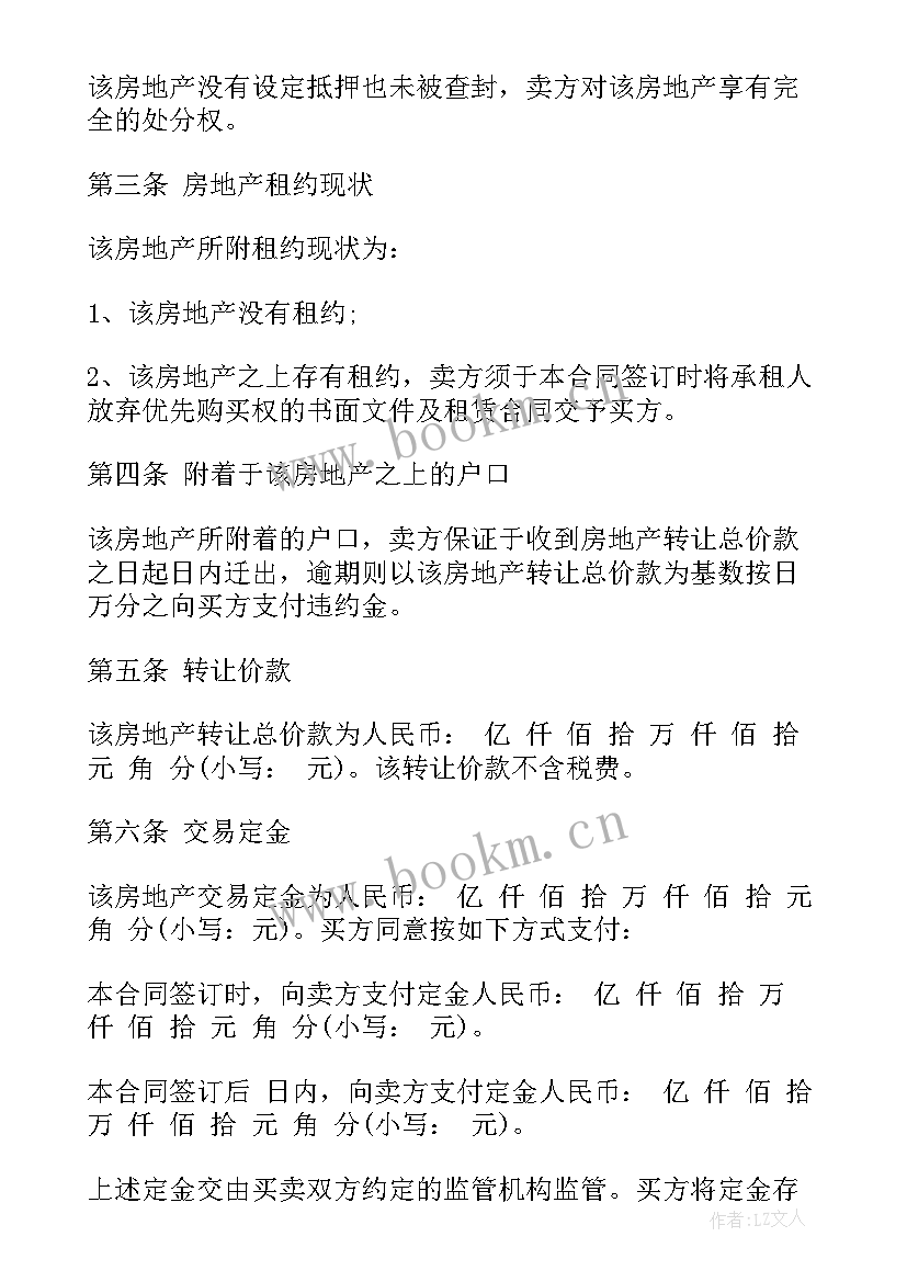 2023年别墅短租平台 装饰别墅合同(模板10篇)