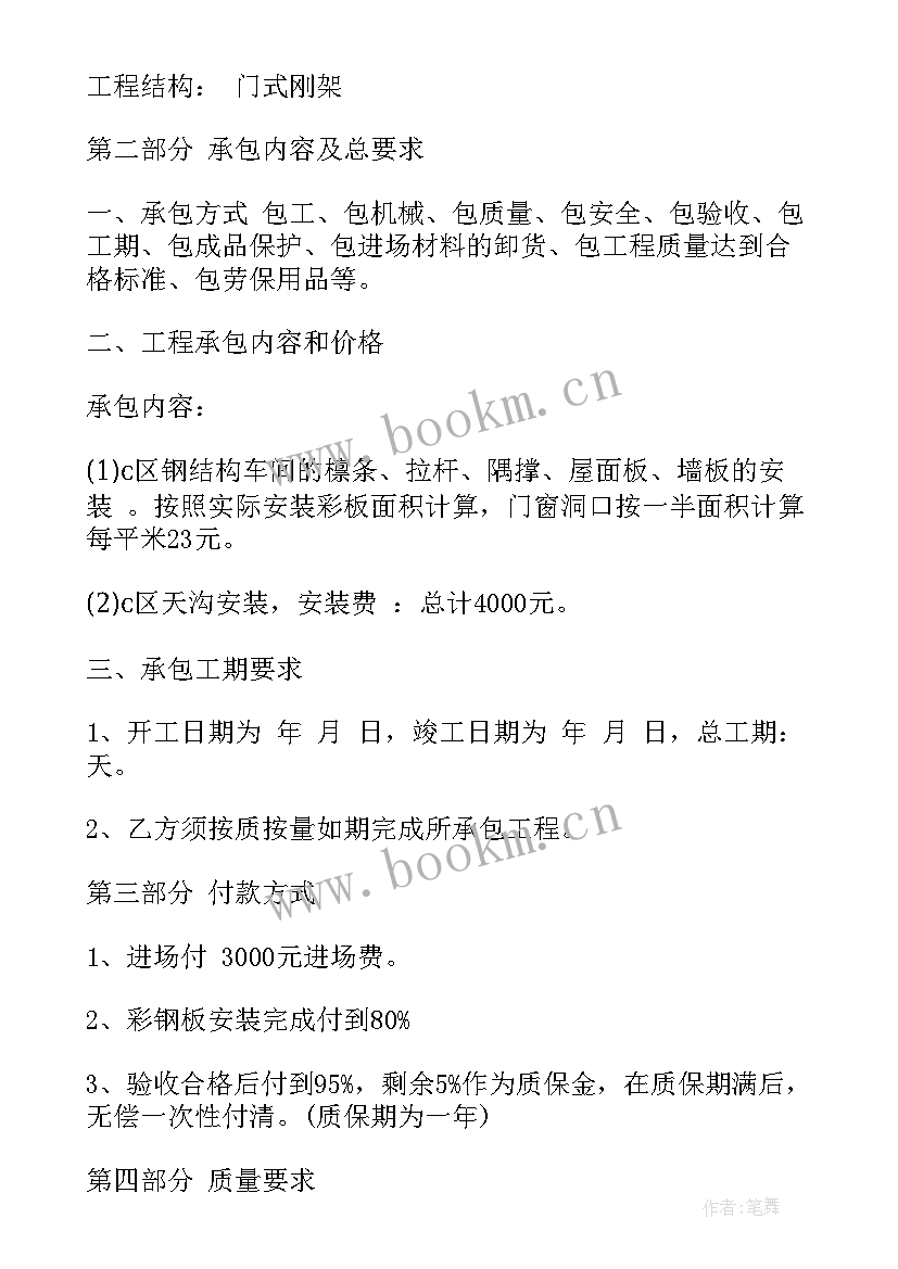 2023年发包合同和承包合同的区别(精选9篇)