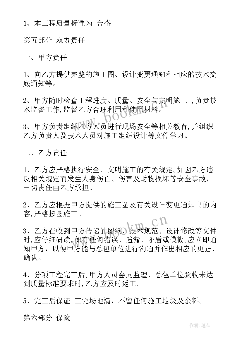 2023年发包合同和承包合同的区别(精选9篇)