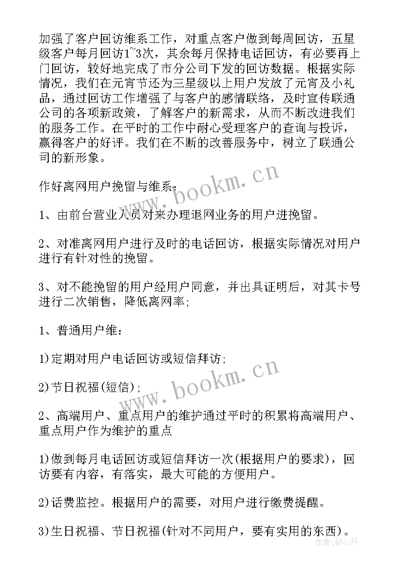 最新茶叶店工作计划(大全8篇)