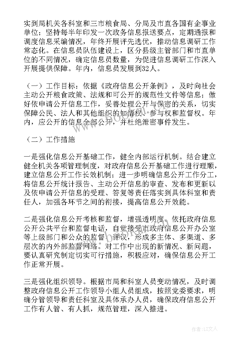 2023年配送主管工作计划 管理工作计划(模板6篇)