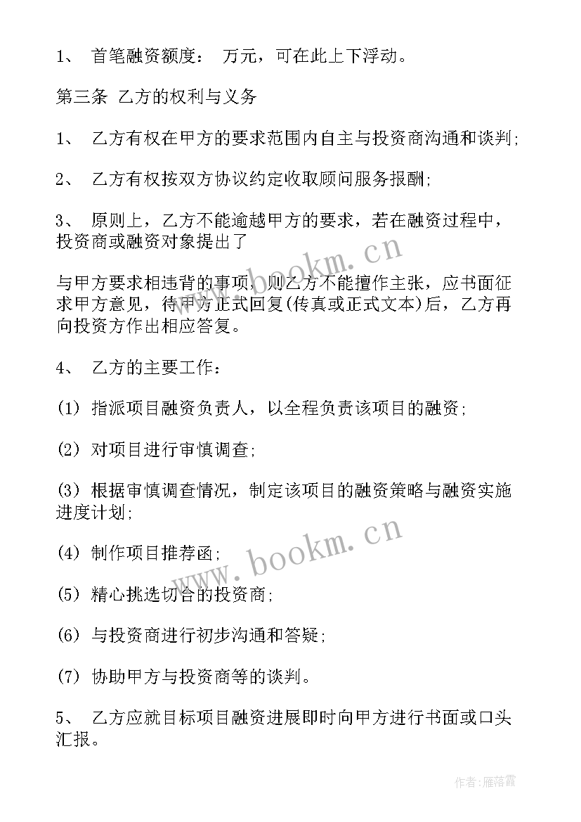 店面投资协议 投资合同热门(通用6篇)