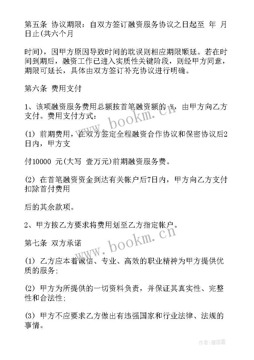 店面投资协议 投资合同热门(通用6篇)