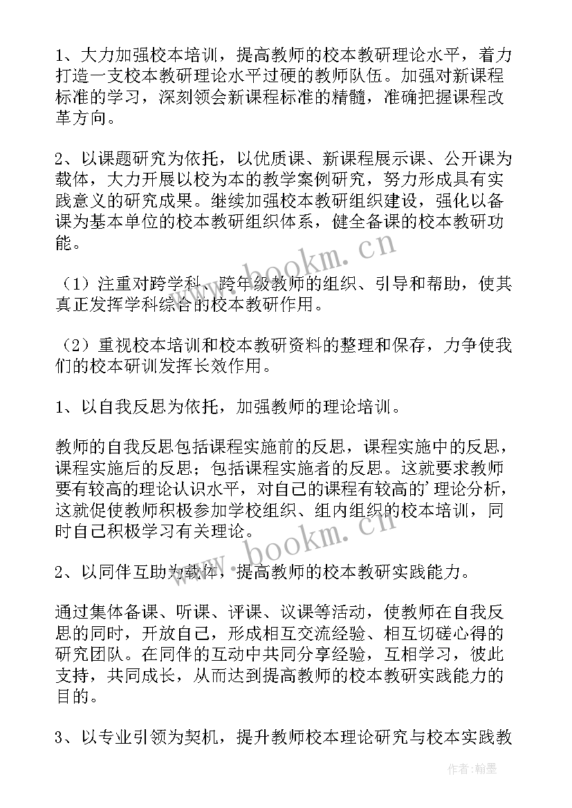 学校春学期工作总结(优秀5篇)