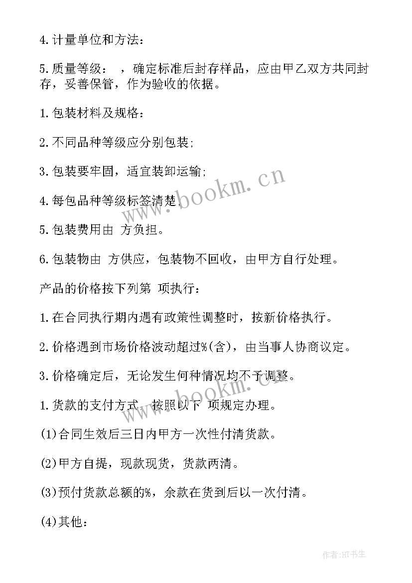 最新药品采购结算 药品回收合同(模板7篇)