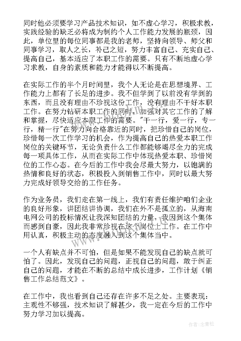 2023年每天都写的工作总结叫(优秀6篇)