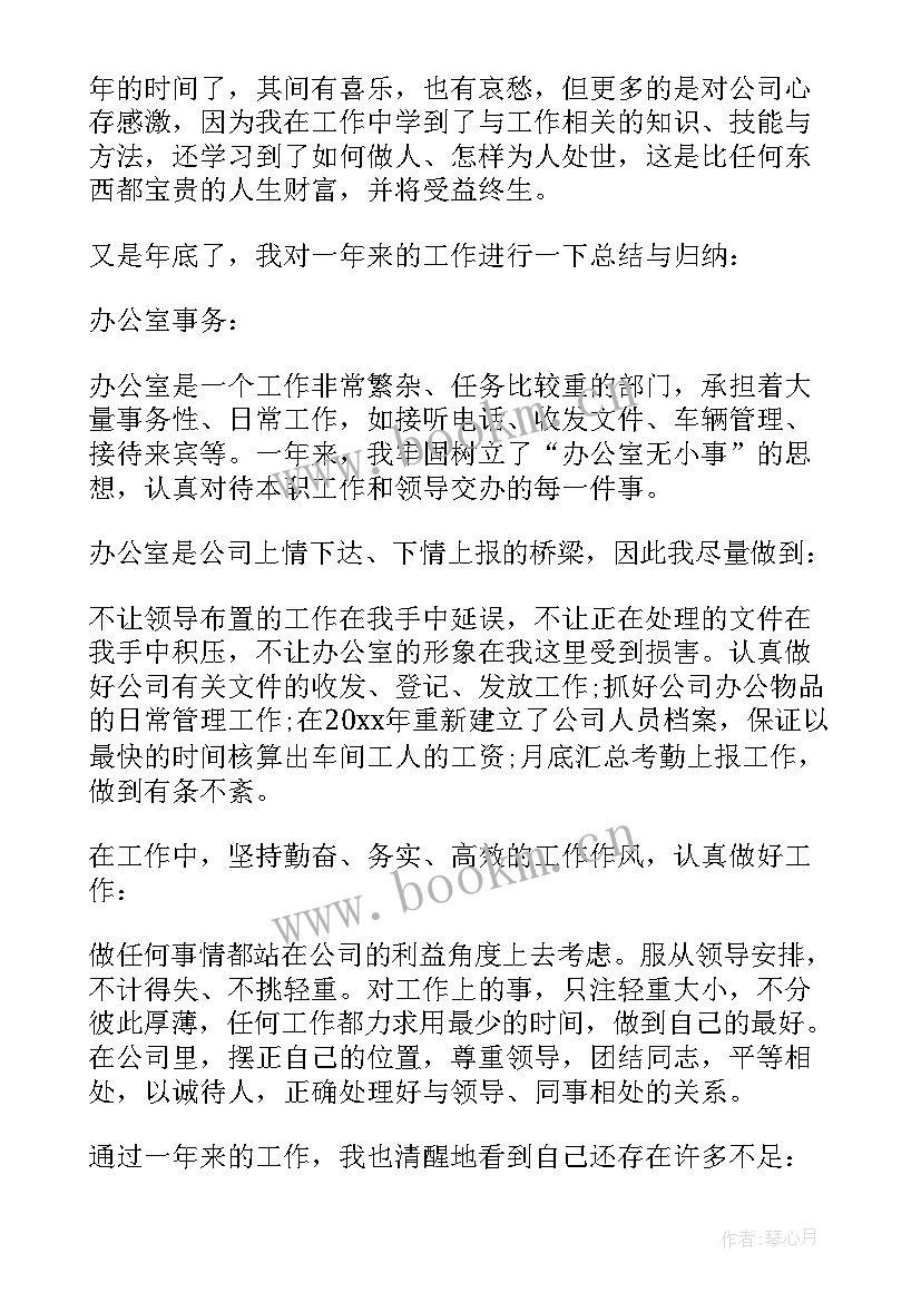 工程测量年度工作总结(模板10篇)